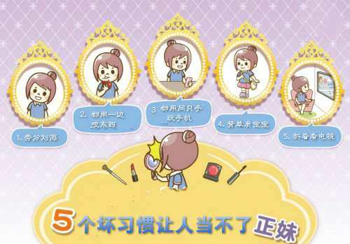 化妝時(shí)發(fā)現(xiàn)臉不對稱??？五個(gè)壞習(xí)慣讓人當(dāng)不了正妹
