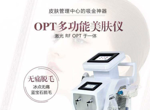 購買脫毛儀？！你是選808還是opt