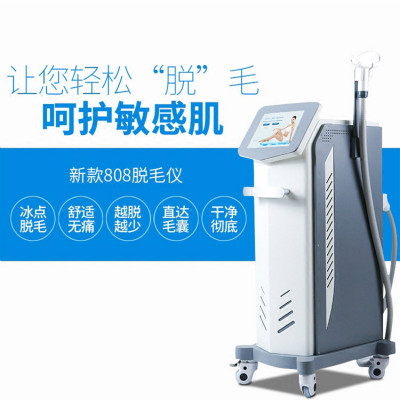 808半導(dǎo)體激光脫毛儀的優(yōu)勢有哪些？