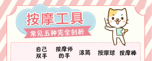 按摩工具總評比，究竟哪個效果好？