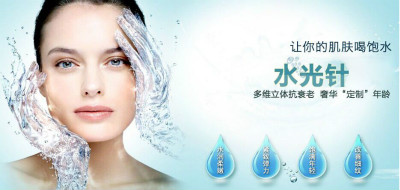 抵制黑作坊！不正規(guī)水光針的危害你知道多少？