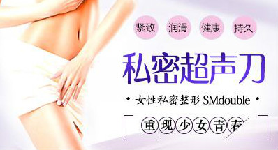 私密超聲刀價(jià)格是多少?效果如何？