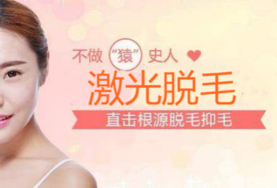 脫毛為什么選擇激光脫毛，它是否安全？