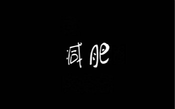 減肥儀器生產(chǎn)廠家提供哪些服務(wù)？