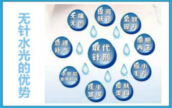 無針?biāo)鈨x和水光針有什么不同？