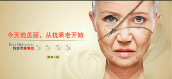 什么是抗衰老美容儀器?具有什么作用？