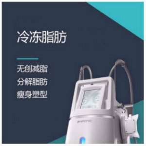 冷凍溶脂減肥儀有效嗎？