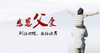 父親節(jié)最暖心禮物，歲月的痕跡我來(lái)替您撫平