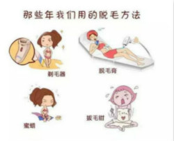 脫毛為什么一次性脫不干凈？原因在這里