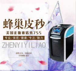 蜂巢皮秒：逆齡美肌，成就你的素顏女王夢