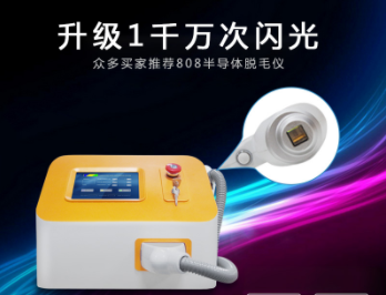 哪家脫毛儀器效果好呢？