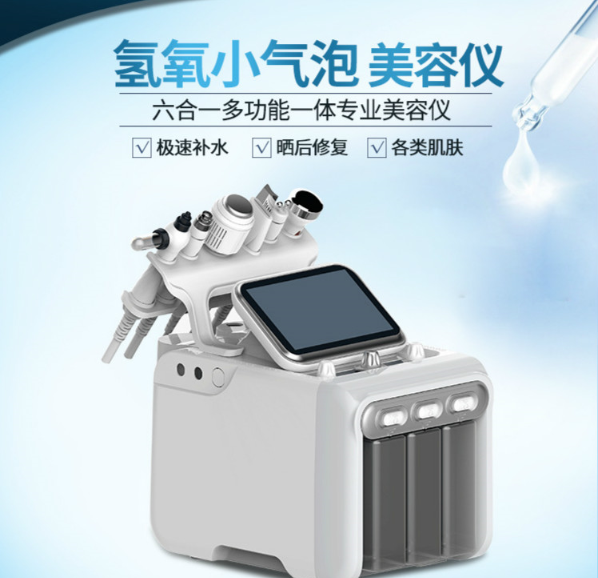 氫氧小氣泡，小氣泡清潔儀器清潔皮膚