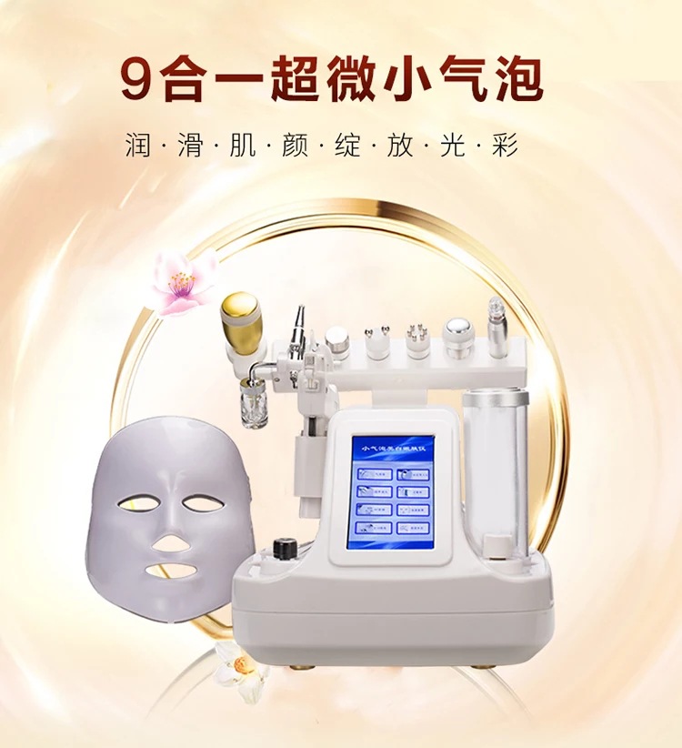 小氣泡美容儀器去黑頭會使毛孔變大嗎？