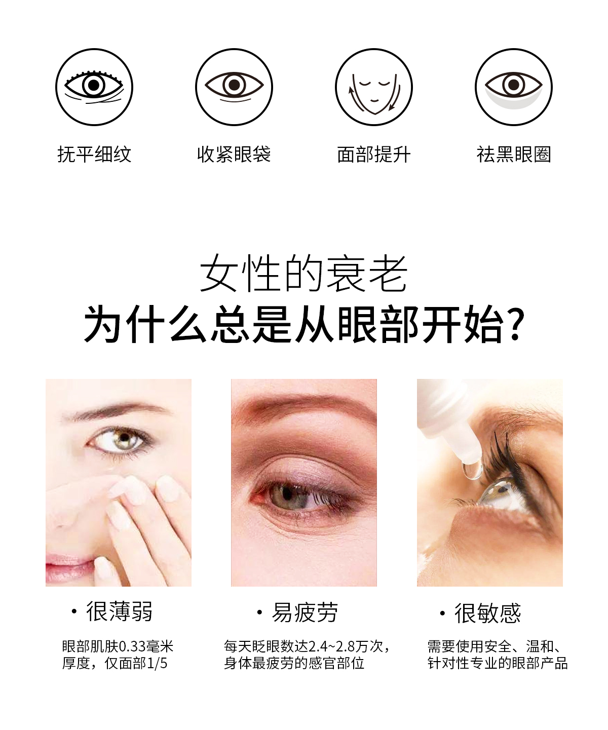 美容儀器公司教您怎樣護理眼部肌膚？