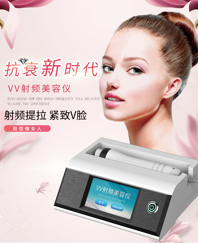 選對(duì)和會(huì)用，射頻美容儀是真的香！