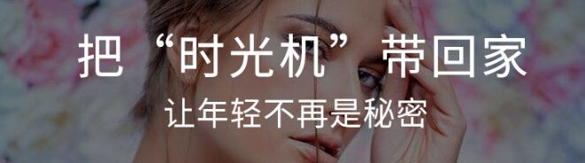 “顏值經(jīng)濟”當?shù)溃?021年家用美容儀持續(xù)火爆