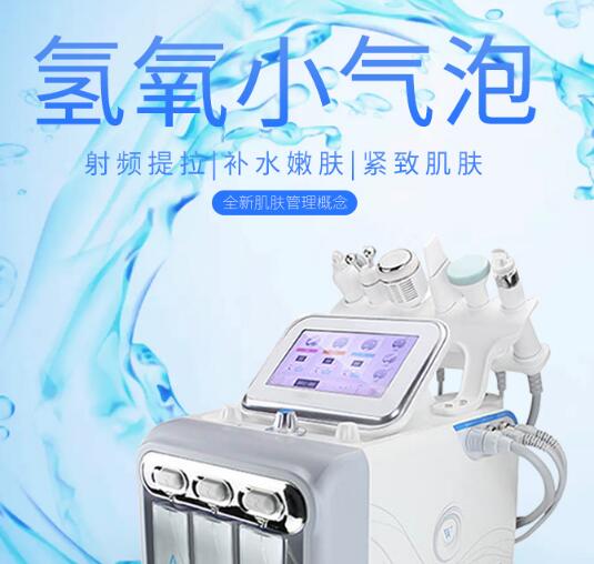 小氣泡美容儀清潔補水好肌膚！