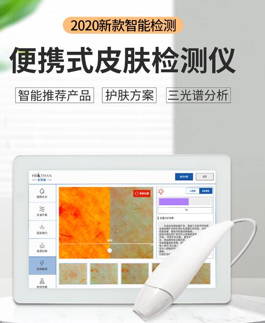 皮膚檢測美容儀成美容新趨勢！
