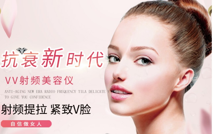 國產(chǎn)的射頻美容儀效果怎么樣，可以買嗎
