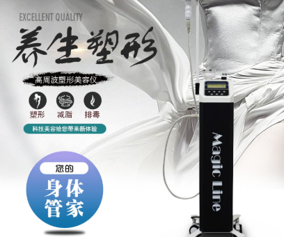 用美容儀器塑型儀腹部塑型會(huì)反彈嗎？