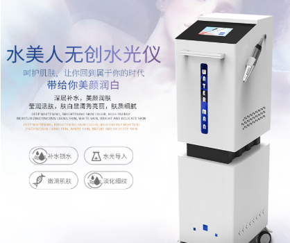 美容儀器無(wú)創(chuàng)水光儀使用范圍與優(yōu)勢(shì)你了解嗎？