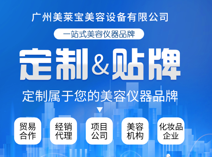 國內(nèi)買美容儀器如何挑選靠譜的生產(chǎn)廠家？