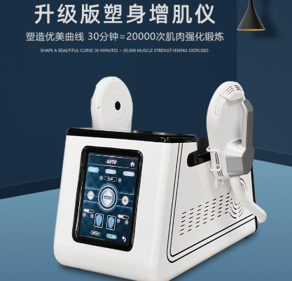 磁力塑形增脂儀真的可以減肥瘦身嗎？