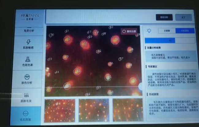 皮膚檢測儀對于美容院來說有哪些作用？